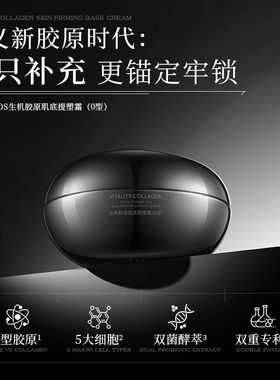 【淡纹牛！狠货】YM级别生肌胶原肌底提塑霜
