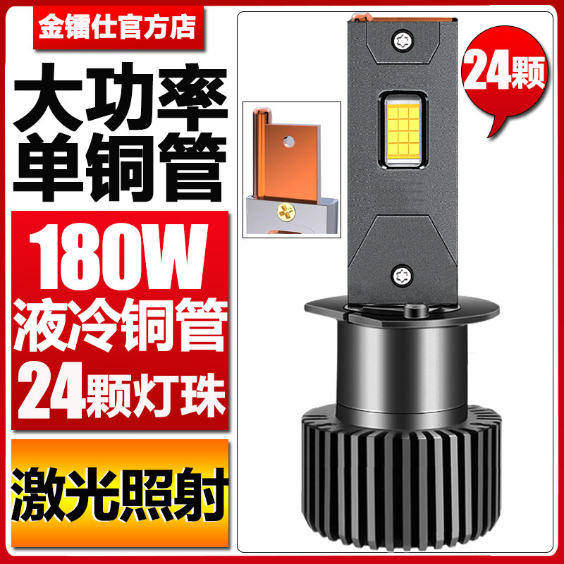 180W 레이저 구리 튜브 자동차 LED 헤드 라이트 H7H11H89005H4 슈퍼 밝은 원거리 및 낮은 빔 통합 수정 자동차 전구