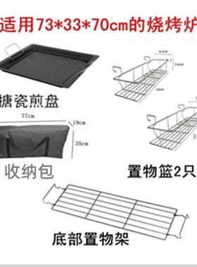 烧烤工具烧烤炉户外调料架置物板 调料篮炭网烧烤架子煎盘 收纳包