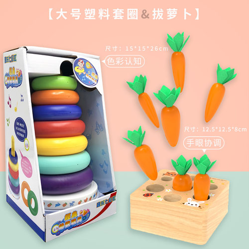 叠叠乐儿童益智玩具0-1岁宝宝七彩套圈早教彩虹塔婴儿层层叠套杯 - 封面