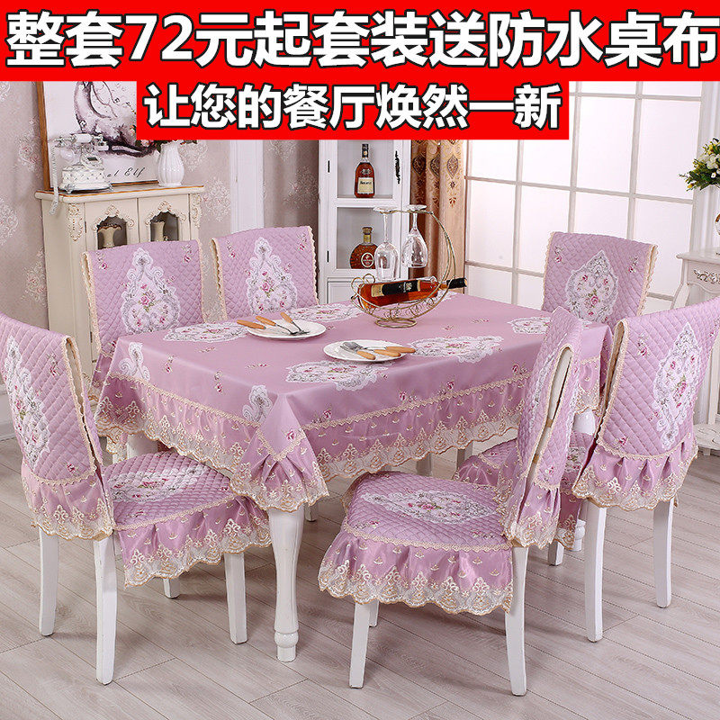 餐椅垫套装餐桌椅子套小清新棉麻