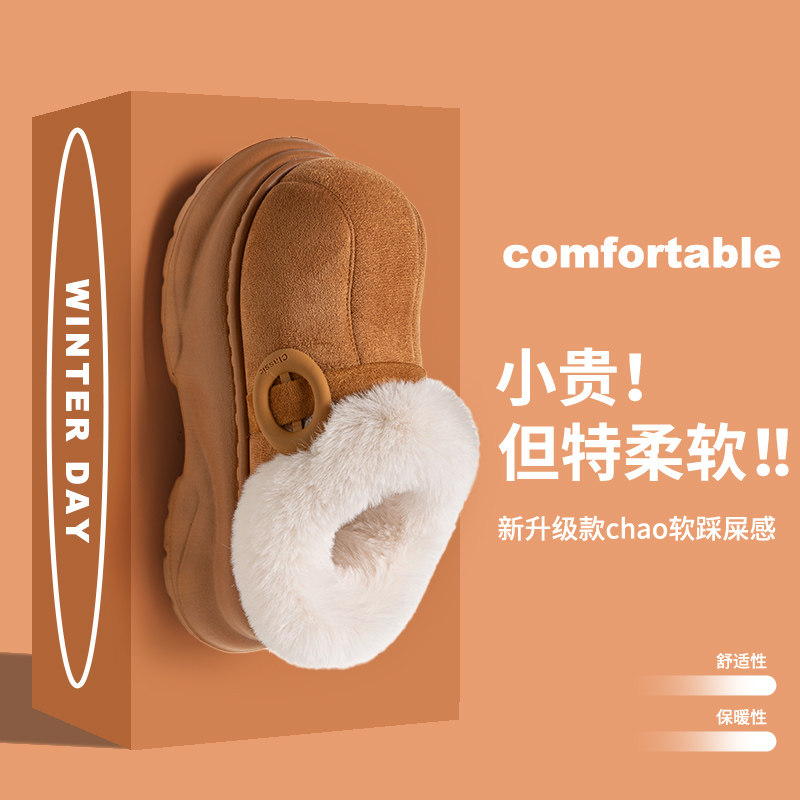 踩屎感增高厚底棉拖鞋女冬季新款包头拖
