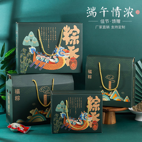 端午粽子包装盒特产创意手提