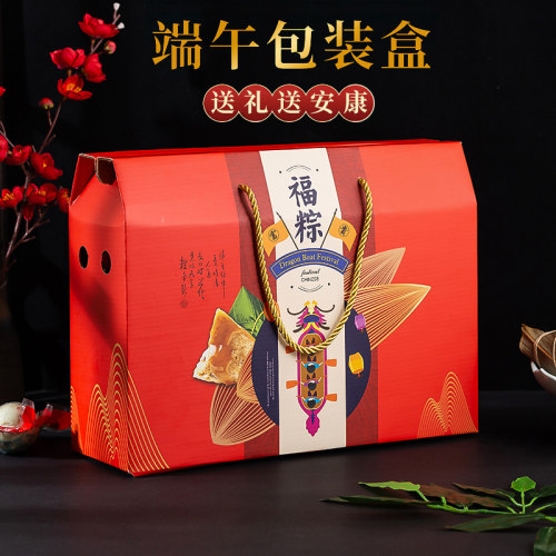 端午节粽子包装盒定制通用干果