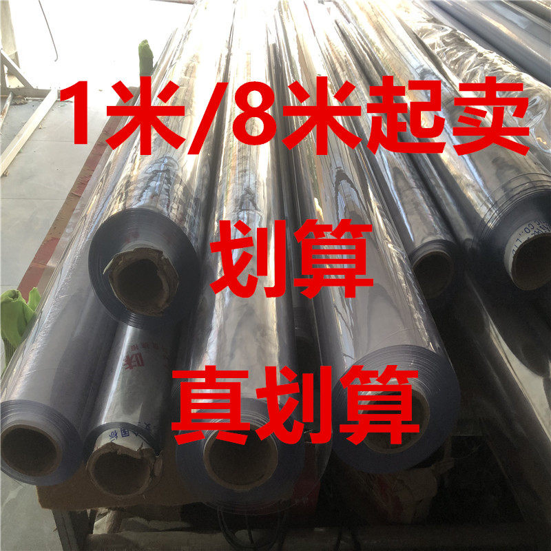 雨帘】1米/8米整卷软玻璃加厚0.5-5mm厚pvc软门帘批发水晶板防烫