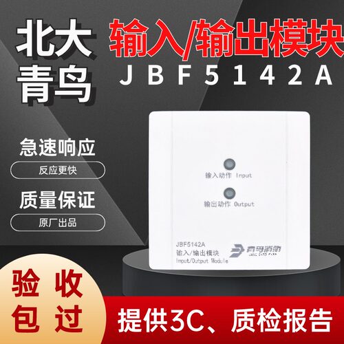 全新JBF5142A输入输出模块北大