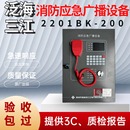消防应急广播功放主机 GB200壁挂式 泛海三江广播主机2201BK 200