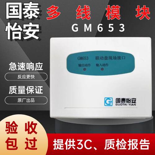 联动盘接口模块全新现货带底座货