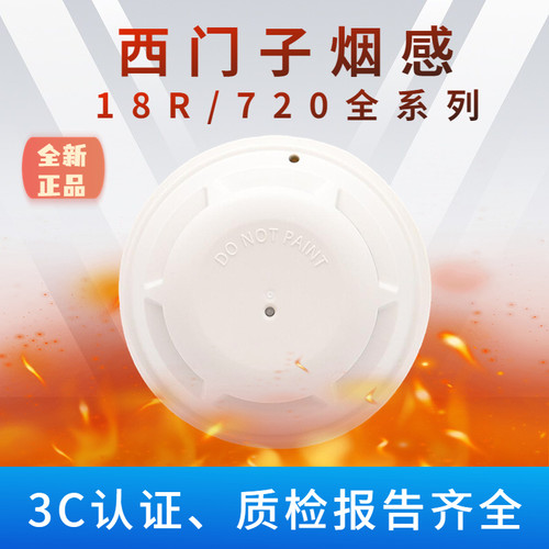 西门子烟雾报警器烟感消防PDO183