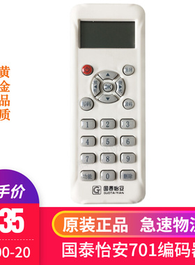国泰怡安 编码器 新款GS701配 601W烟感 603手报604W消报声光使用