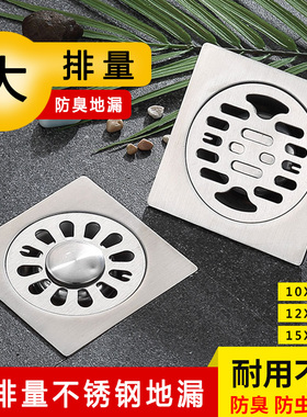 不锈钢室外庭院大排量防臭地漏卫生间12cm15cm110管径140管地漏盖