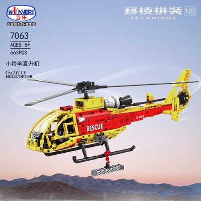 积木儿童玩具卫乐7063小羚羊直升机科技系列创意益智拼装插小颗粒