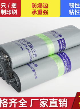 圆通快递袋新版飞机袋2842大小加厚防水袋服装包装文件袋批发包邮