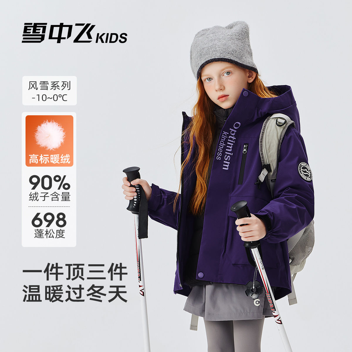 雪中飞童装儿童羽绒服男童女童加厚上衣2025冬季新款保暖时尚外套