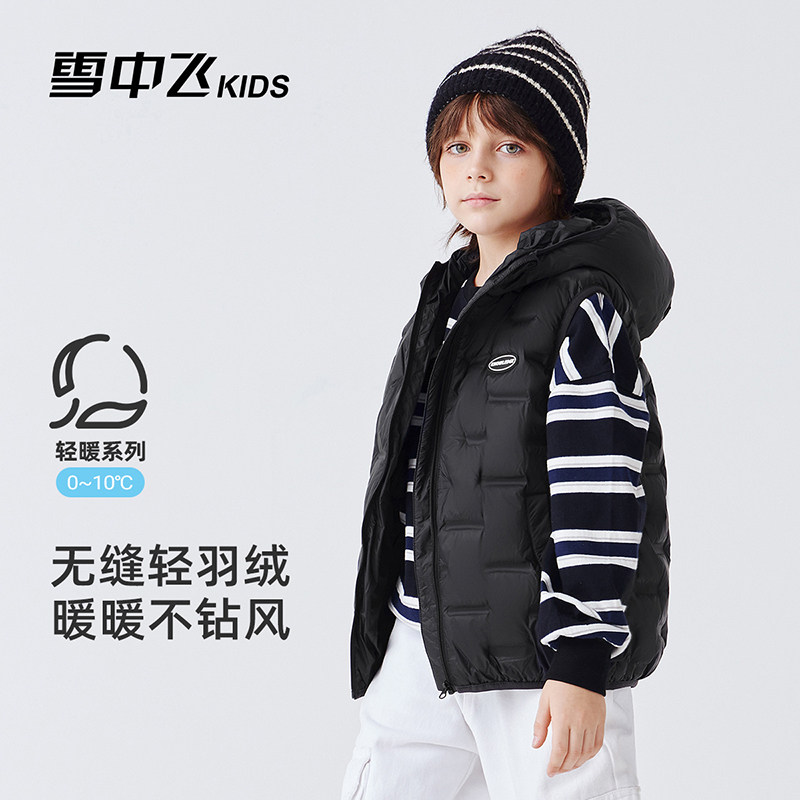 【压胶工艺】雪中飞儿童羽绒马甲新款保暖轻薄背心男女童坎肩,童装/婴儿装/亲子装,羽绒马甲,淘宝优惠券,粉丝福利购,淘宝优惠卷