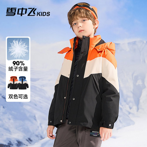 雪中飞kids中长款加厚羽绒服