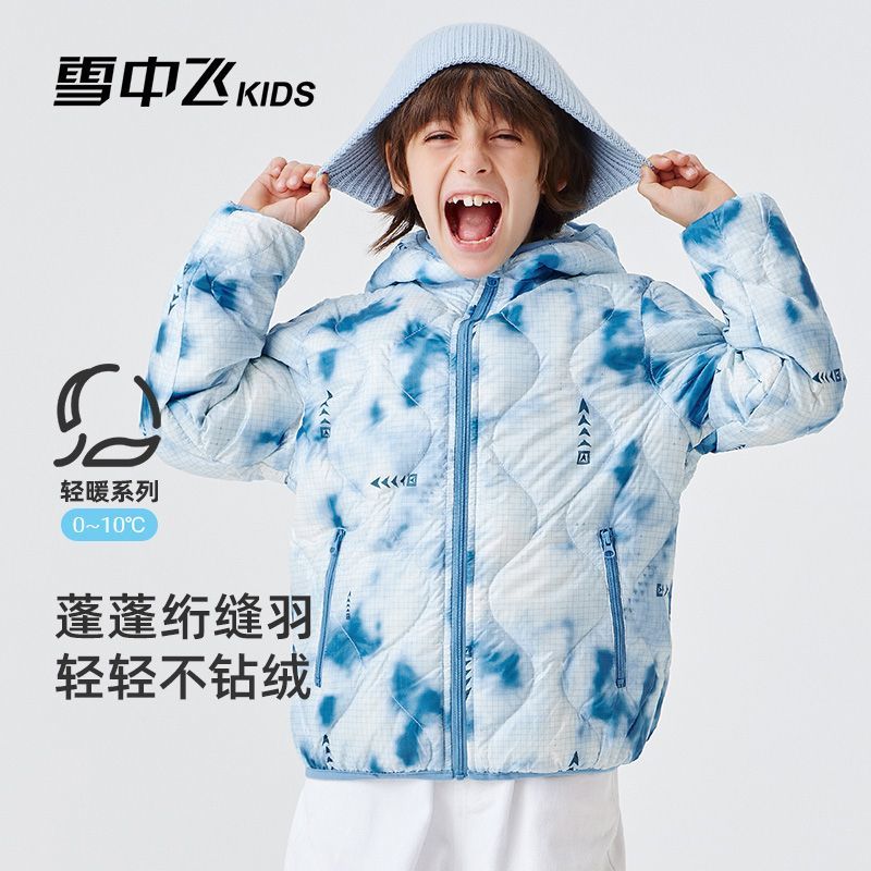 雪中飞儿童羽绒服轻薄2025新款男女童秋冬季保暖洋气百搭加厚外套