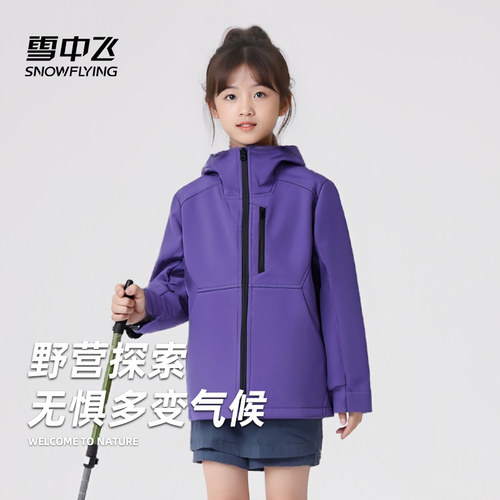雪中飞儿童外套户外三合一春秋装