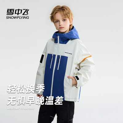 雪中飞儿童外套羽绒服三合一
