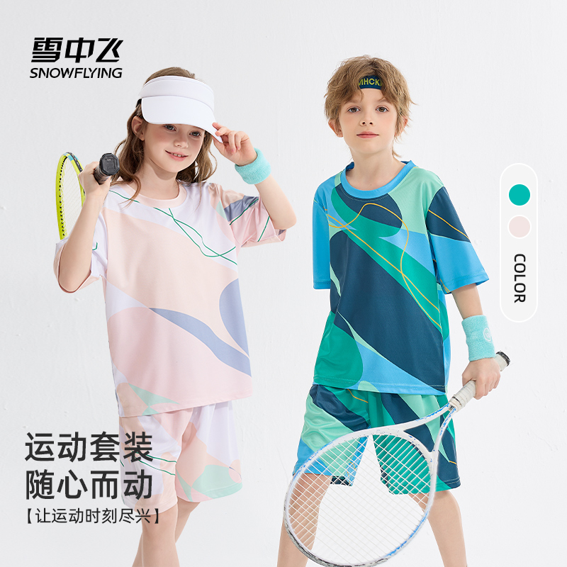 雪中飞夏季冰丝运动套装