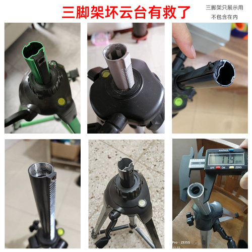 画架三脚架云台维修转接头