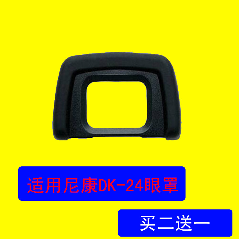 Nikon apply D3100 D5000 D3000 D5100 SLR Cameras parts DK-24 Goggles viewfinderin the 3C Digital Accessories, SLR/Single-camera accessories , Fuselage attachments , The camera goggles  category - from Buy2taobao.com to provide professional Taobao agent buy service