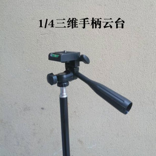手柄云台三维立体360度旋转角度手机直播三脚架支架配件平板夹子