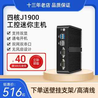 迷你主机四核J1900嵌入式工控机无风扇i7 5500U微型小电脑