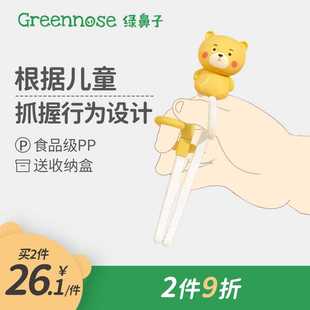 greennose学习筷儿童筷子训练筷3岁一段宝宝练习筷学吃饭辅食餐具