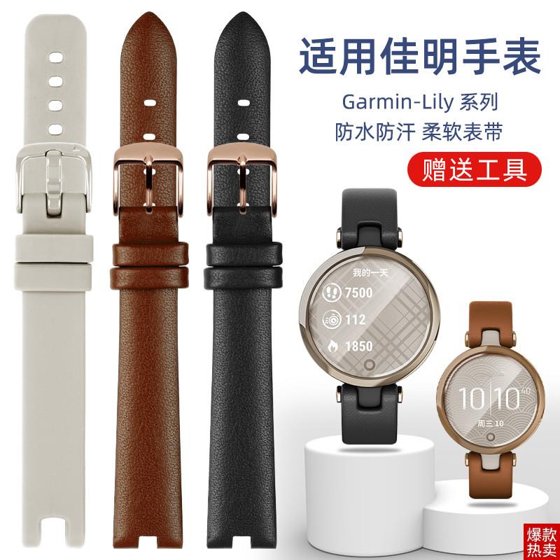 原厂代用佳明Lily智能手表硅胶表带女A款手表替换腕带lily真皮手