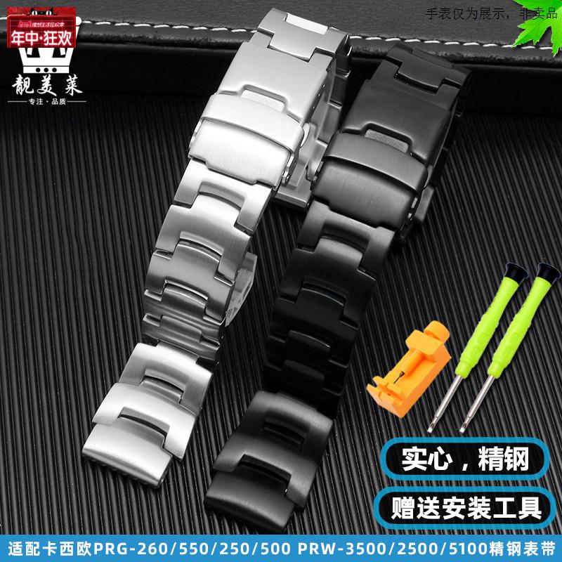 原装代用适配卡西欧登山表PRG-250/260/270PRW-3500/2500/5100精