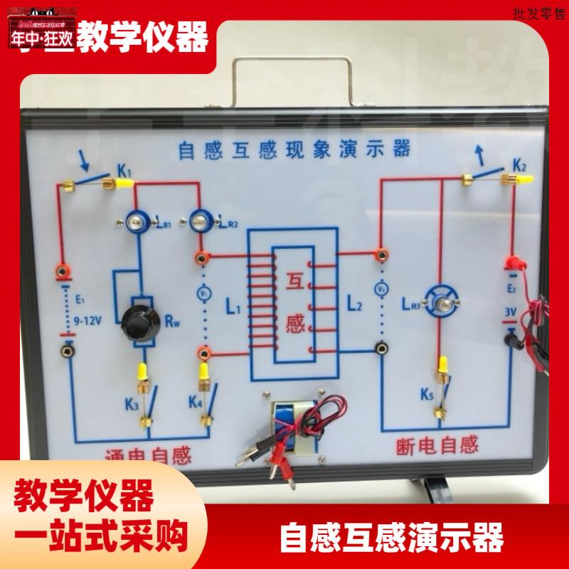 高中仪器JC24037自感现象演示器通电断电线圈电流电路电磁实验