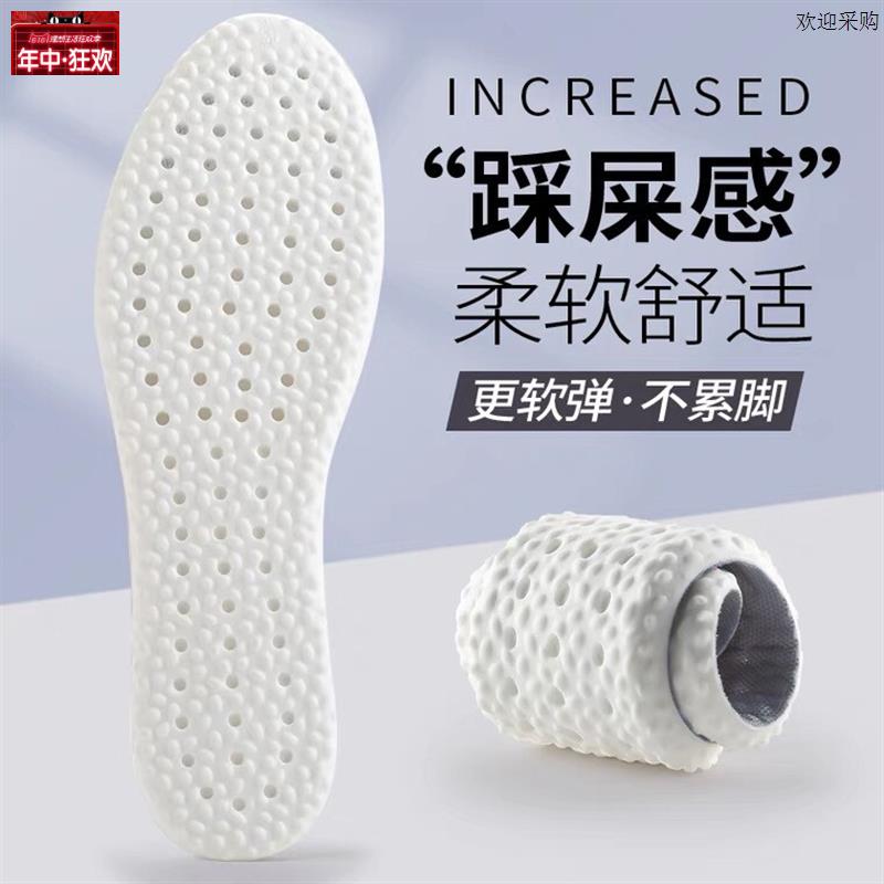 劳保鞋鞋垫男款久站不累超软底踩屎B感运动四季夏季透气减震舒适图片