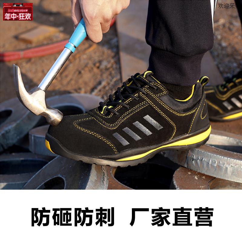 劳保鞋男钢P包头防砸防刺穿Kevlar防静电绝缘耐酸碱达标休闲工作