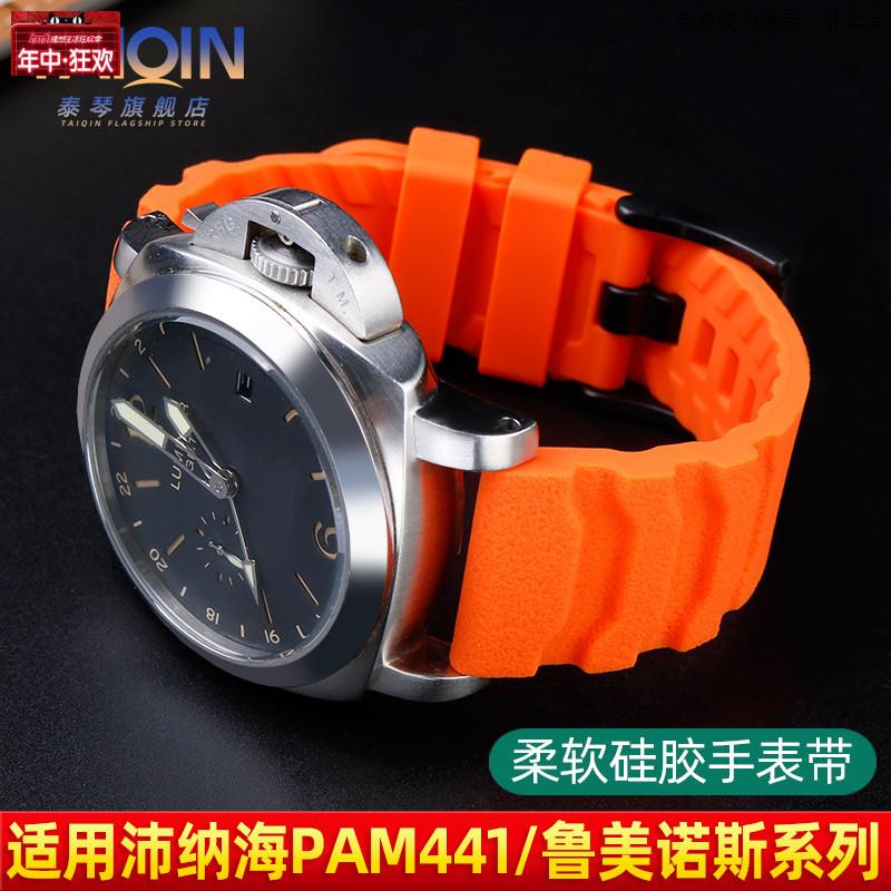 原装代用适用沛纳海PAM441矽胶表带鲁美诺斯3749/3141户外运动表