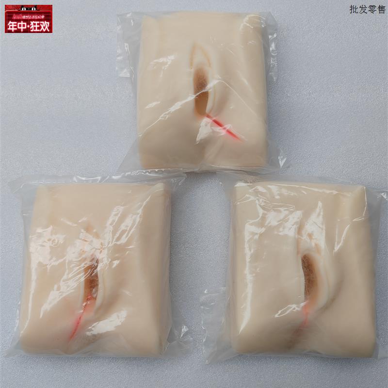 高级外阴缝合P练习模型会阴切开缝合技能训练模型