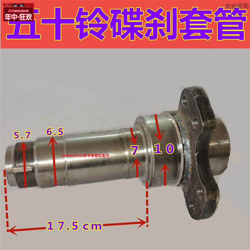 装载机堆高机半轴套管轴头套管轮f边桥壳轴头半轴套筒堆高机桥壳