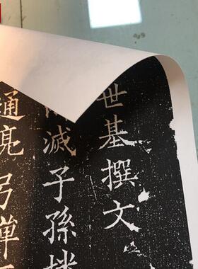 欧阳询姚辩墓志铭隋v唐石刻毛笔书法字帖欧体楷书艺术微喷复制