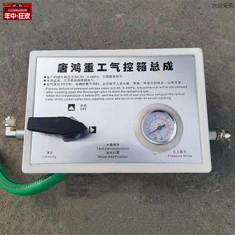 通用搅拌车配件气控箱总成k水箱控制阀混凝土罐车水罐调压阀总成