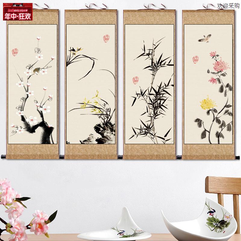 梅兰竹菊四条屏花鸟画绢画宣纸挂画装饰画仿古画国画高T清微喷条