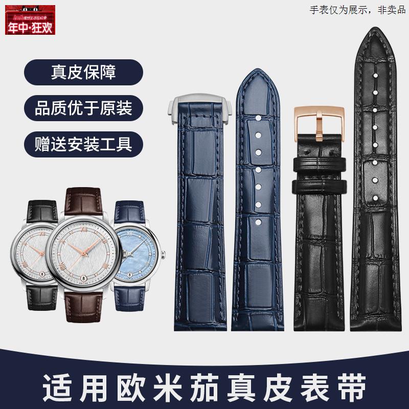 原装代用手表带女士真皮星座海马超霸原装适用Omega欧米茄蝶飞表