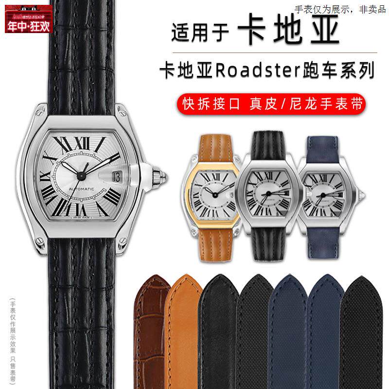 原装代用适配卡地亚Roadster跑车系列真皮表带W6206018尼龙帆布快