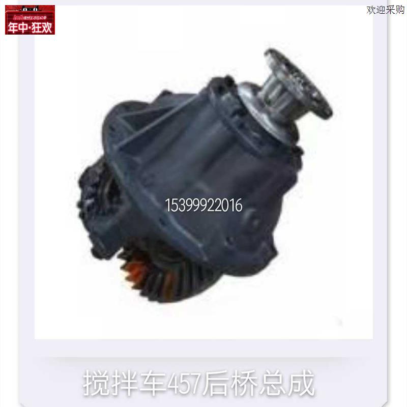 三一搅拌车后桥总成457桥后桥总成c三一罐车c6c8中后桥牙包总成