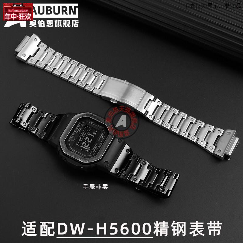 原装代用适配CasioG-shock系列DW-H5600-1JR凸口不锈钢表带配件18