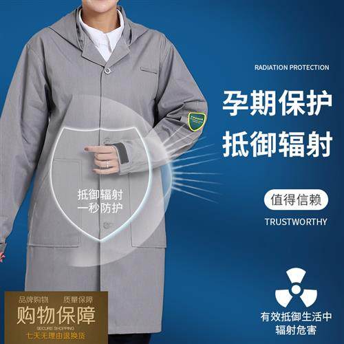 孕期讲座：如何测试防辐射服的效果