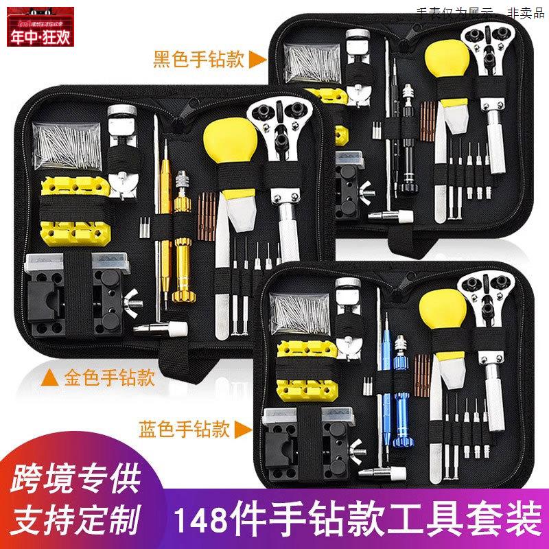 原装代用修表工具包维修拆卸器后盖开盖器手表电池更换专用钟表工