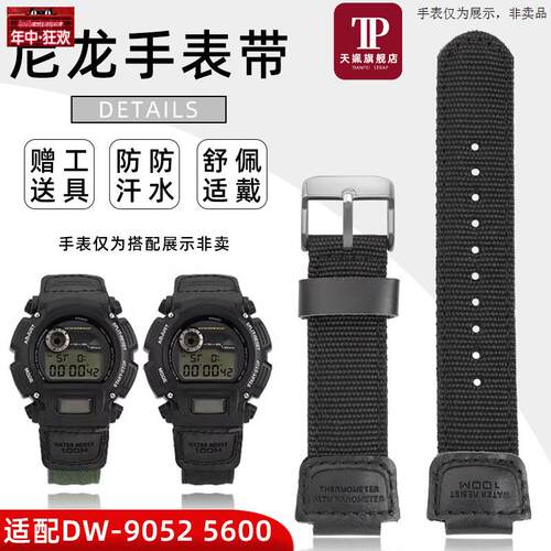 原装代用适配卡西欧DW-905290509051DW6900帆布手表带运动尼龙表
