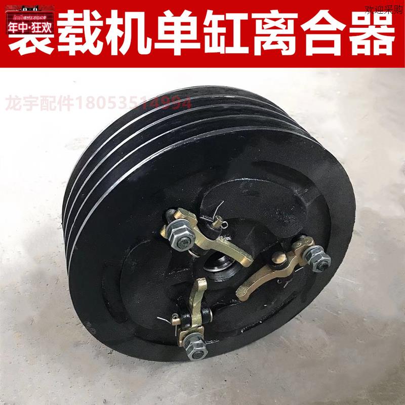 装载机铲车配件单缸离合器081012单杠4槽皮带轮.离合器总成