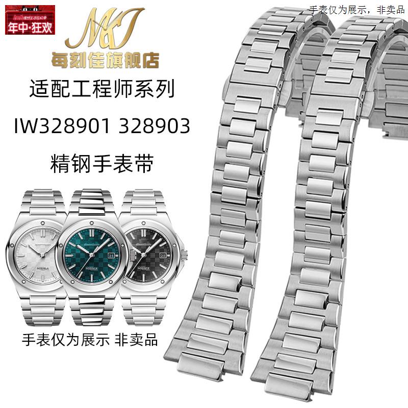 原装代用适配IWC万国表工程师系列IW328901328902328903手表带男