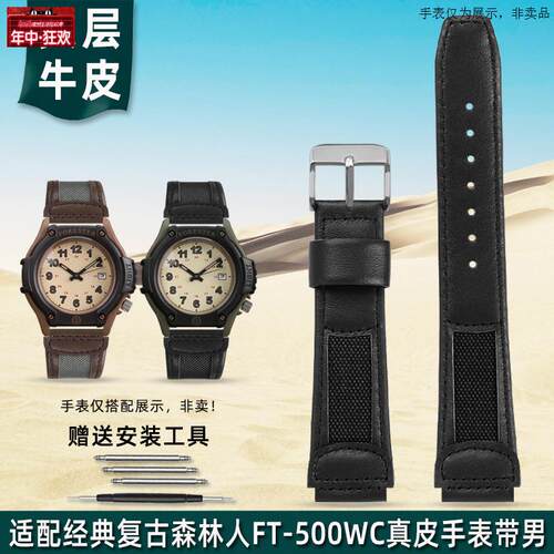 原装代用适配卡西欧FT-500WAW-80VW-89H森林人复古腕表真皮手表带